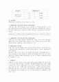 사회복지-산업재해보상보험법에 대하여 21페이지