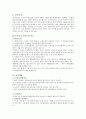 사회복지-산업재해보상보험법에 대하여 25페이지
