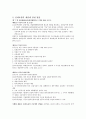 사회복지-산업재해보상보험법에 대하여 33페이지