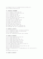 사회복지-산업재해보상보험법에 대하여 35페이지