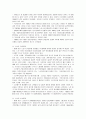 [노인복지] 여성노인과 복지 2페이지