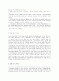 [노인복지] 여성노인과 복지 3페이지