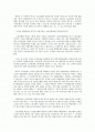 노동조합의 설립신고 (판례 중심 연구) 2페이지
