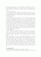 [경영]도요타 자동차 SWOT 분석 3페이지