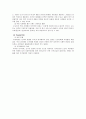 [경영]도요타 자동차 SWOT 분석 4페이지