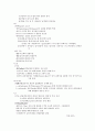 우주와 지구 3페이지