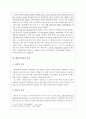 행정국가화 요인 3페이지