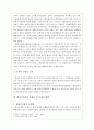 행정국가화 요인 4페이지
