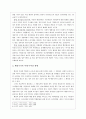 행정국가화 요인 5페이지