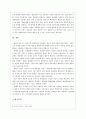 행정국가화 요인 6페이지