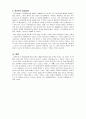 [창업] 나에게 맞는 창업아이템 선정 3페이지