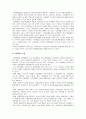 지방재정, 지방재정의 문제점, 지방재정조정 3페이지