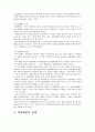 지방재정, 지방재정의 문제점, 지방재정조정 5페이지