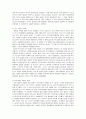 지방재정, 지방재정의 문제점, 지방재정조정 7페이지