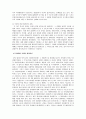 지방재정, 지방재정의 문제점, 지방재정조정 8페이지