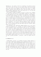 지방재정, 지방재정의 문제점, 지방재정조정 10페이지
