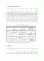 지방재정, 지방재정의 문제점, 지방재정조정 11페이지
