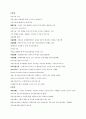 증권투자의첫걸음 3페이지