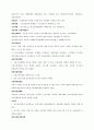 증권투자의첫걸음 4페이지