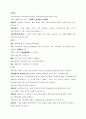 증권투자의첫걸음 7페이지
