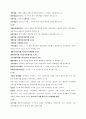 증권투자의첫걸음 8페이지