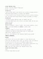증권투자의첫걸음 9페이지
