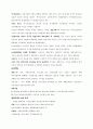 증권투자의첫걸음 12페이지