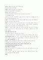 증권투자의첫걸음 13페이지
