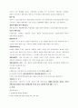 증권투자의첫걸음 14페이지