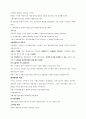 증권투자의첫걸음 15페이지