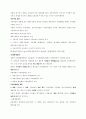 증권투자의첫걸음 16페이지