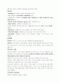 증권투자의첫걸음 18페이지