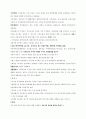 증권투자의첫걸음 19페이지