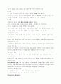 증권투자의첫걸음 20페이지