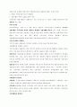 증권투자의첫걸음 23페이지