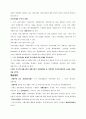 증권투자의첫걸음 25페이지