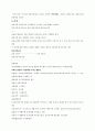 증권투자의첫걸음 26페이지