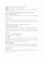 증권투자의첫걸음 27페이지