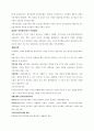 증권투자의첫걸음 28페이지