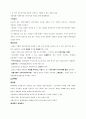 증권투자의첫걸음 29페이지
