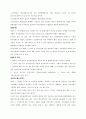 증권투자의첫걸음 31페이지