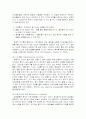알코올 중독과 인지행동치료기법 23페이지