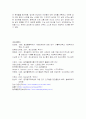 알코올 중독과 인지행동치료기법 33페이지