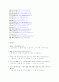 알코올 중독과 인지행동치료기법 35페이지