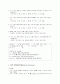 알코올 중독과 인지행동치료기법 36페이지