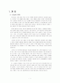 MFC를 이용한 웹사이트 구축 및 설계 프로젝트 4페이지