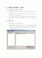 MFC를 이용한 웹사이트 구축 및 설계 프로젝트 22페이지