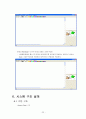 MFC를 이용한 웹사이트 구축 및 설계 프로젝트 25페이지