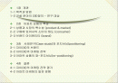 브랜드 아파트 분야의 마케팅 전략 2페이지