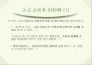 브랜드 아파트 분야의 마케팅 전략 8페이지